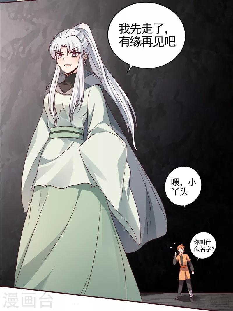 第110话 你让我刮目相看31