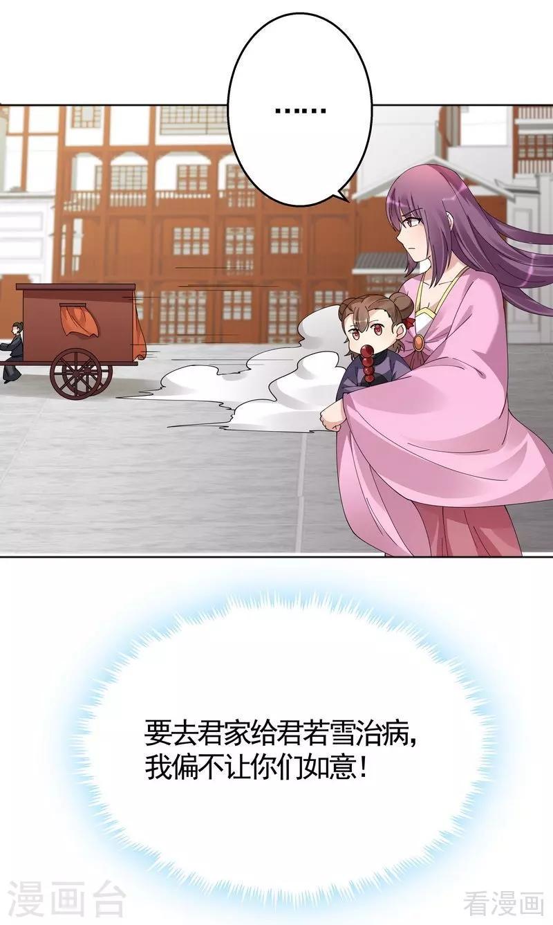 第70话 带媳妇见家长31