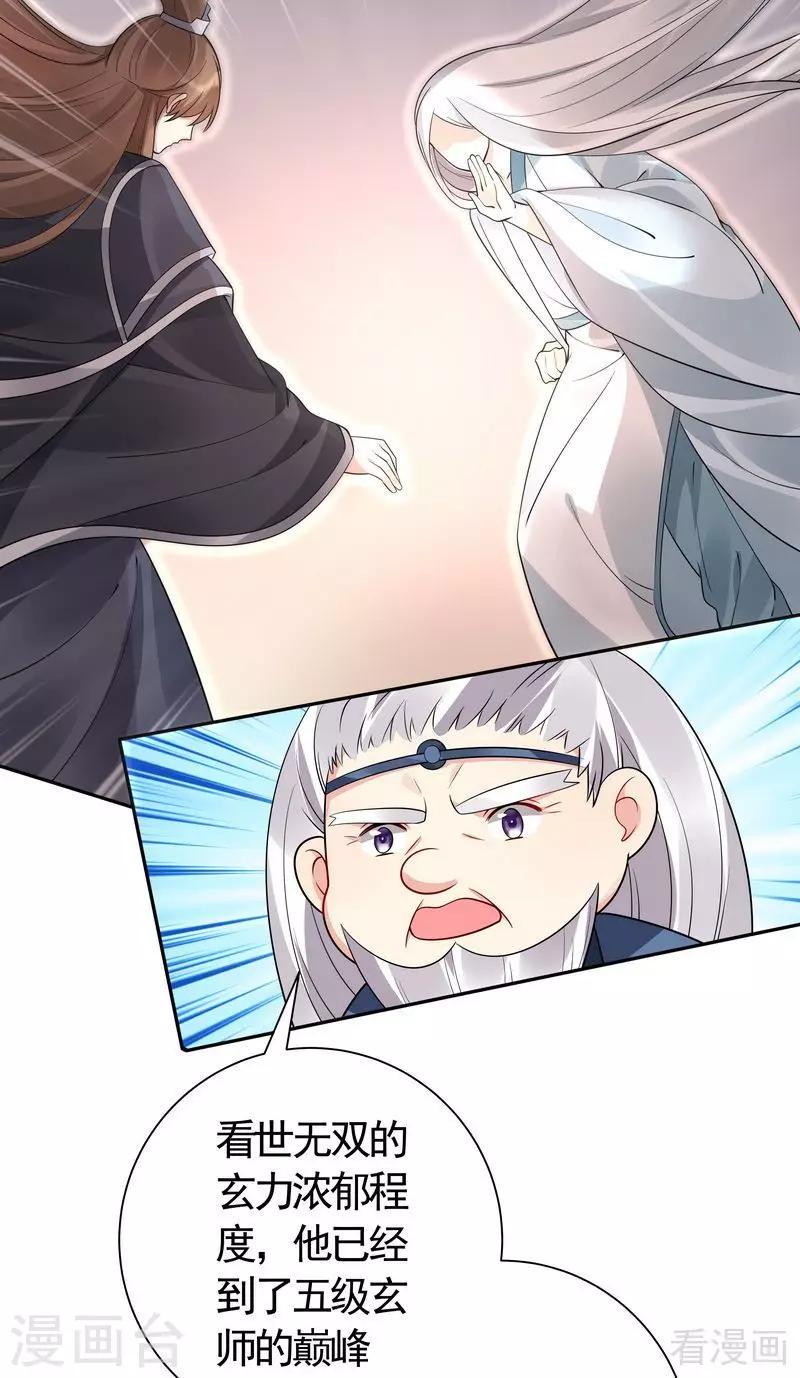 第60话 帝轩VS世无双21