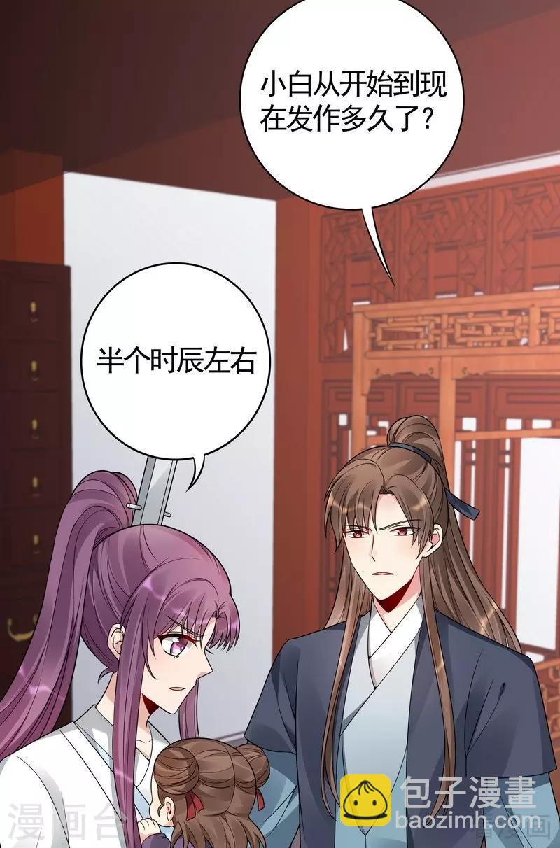 第81话 做我的王妃8