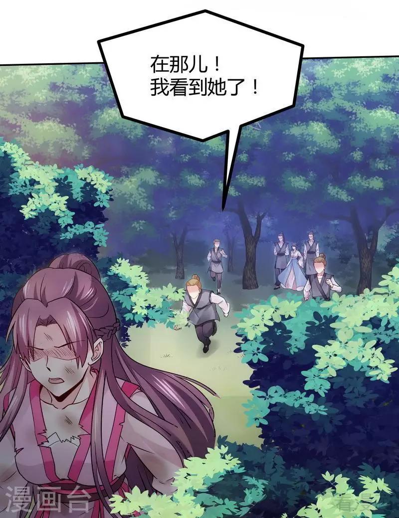 第2话 被亲姐姐追杀？！15
