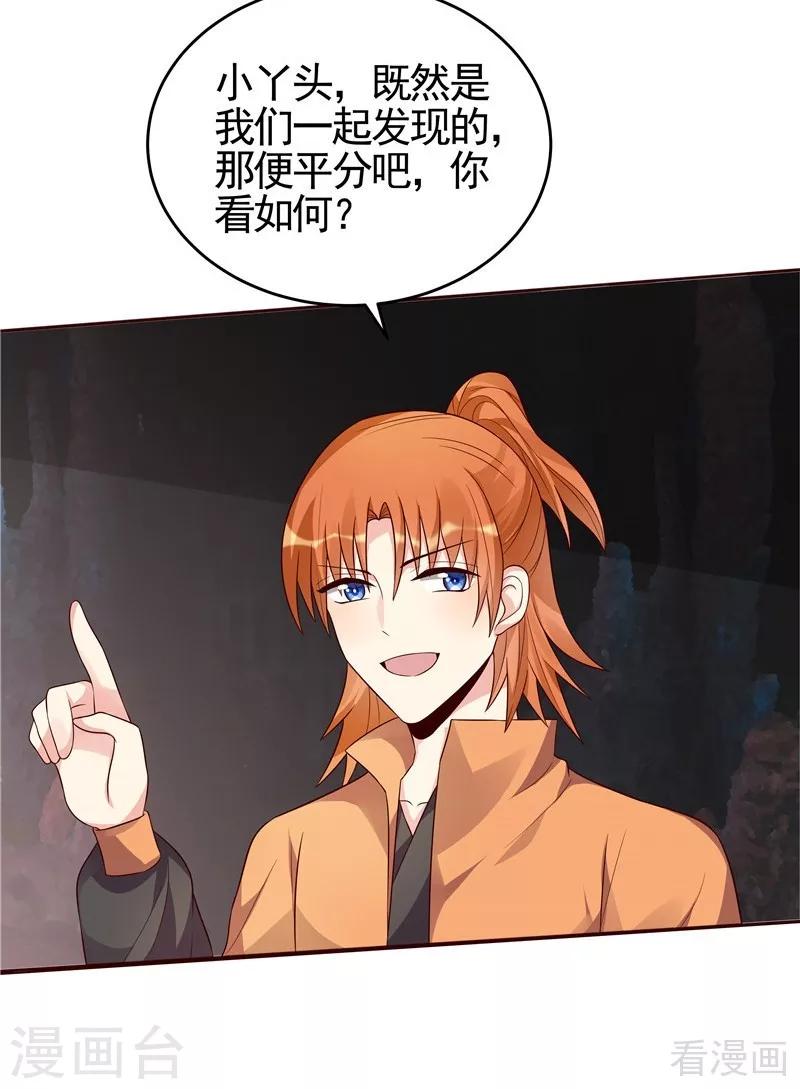 第109话 精神力辅佐16