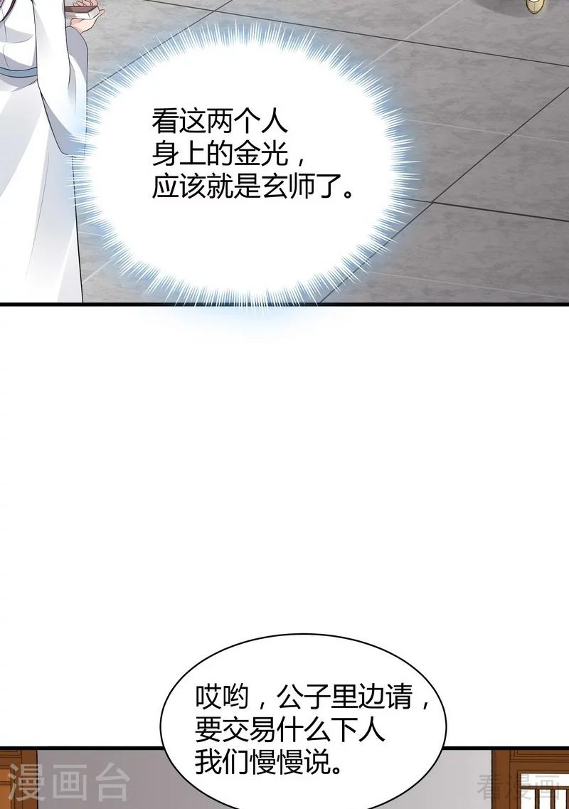 第19话 满脸毒血的男人23