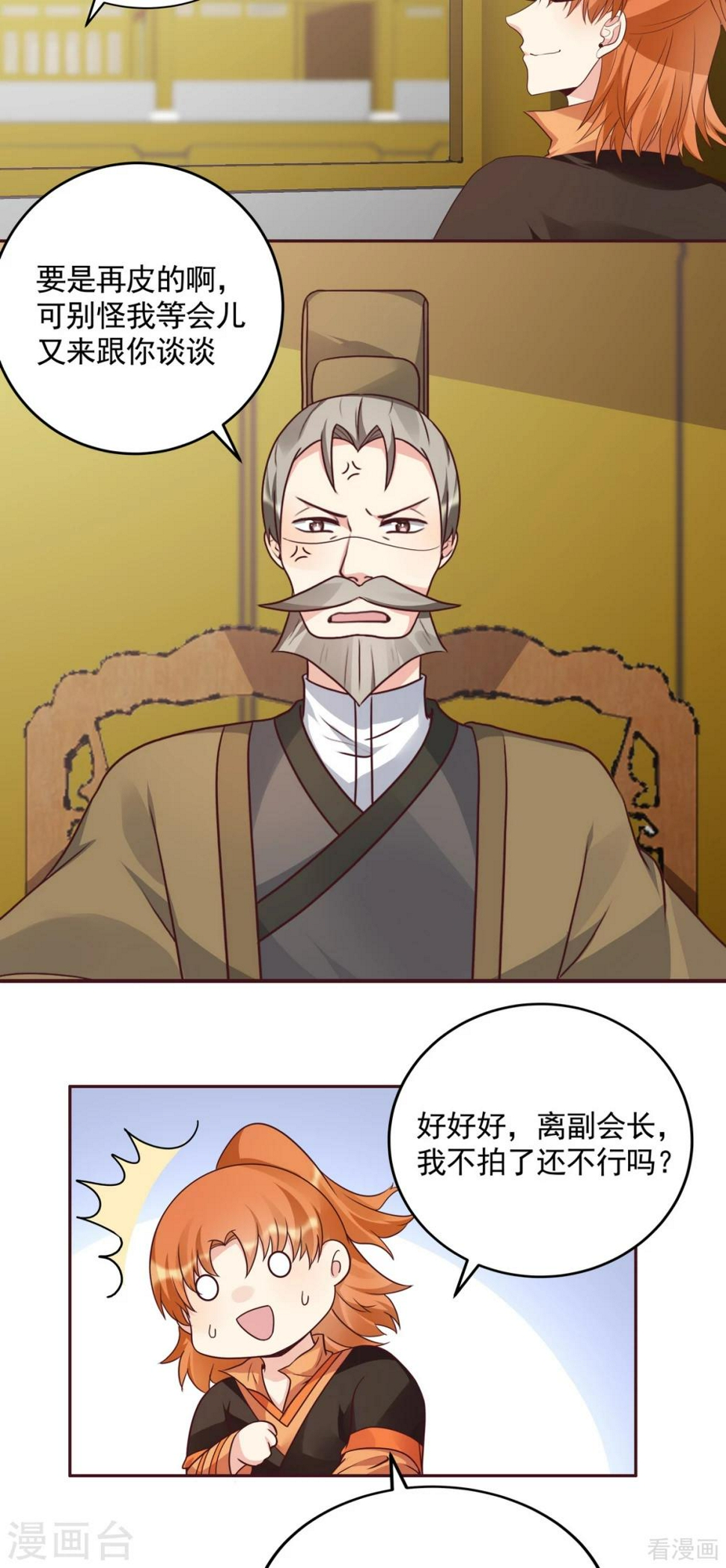 第157话 四大神兽齐了8