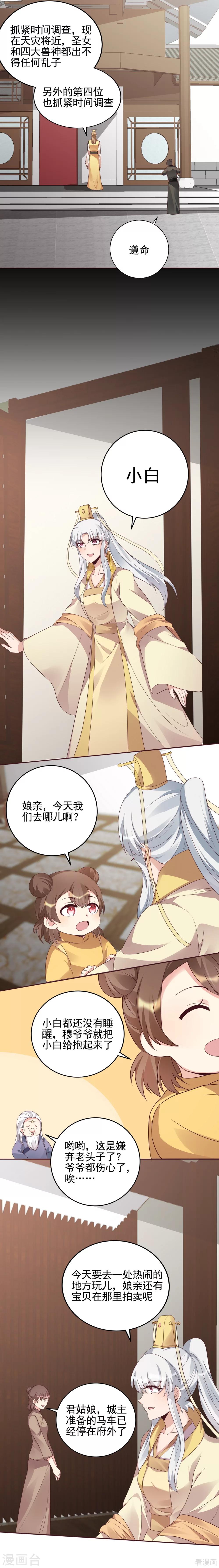第146话 是我守护的人3