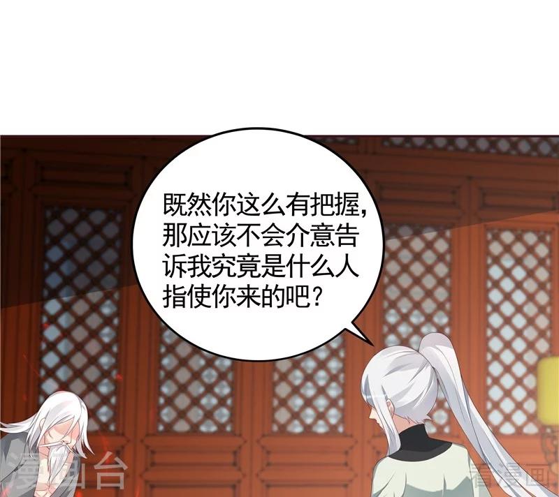 第117话 戴着黑猫面具的男子32