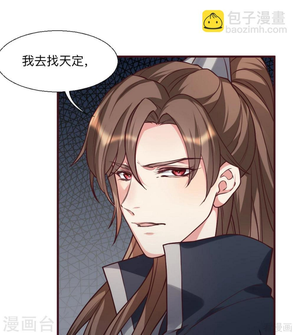 第162话 身中剧毒？！29