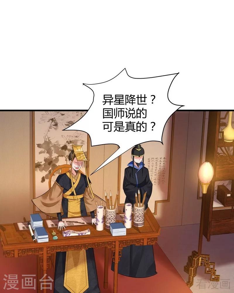 第11话 圣女之星2