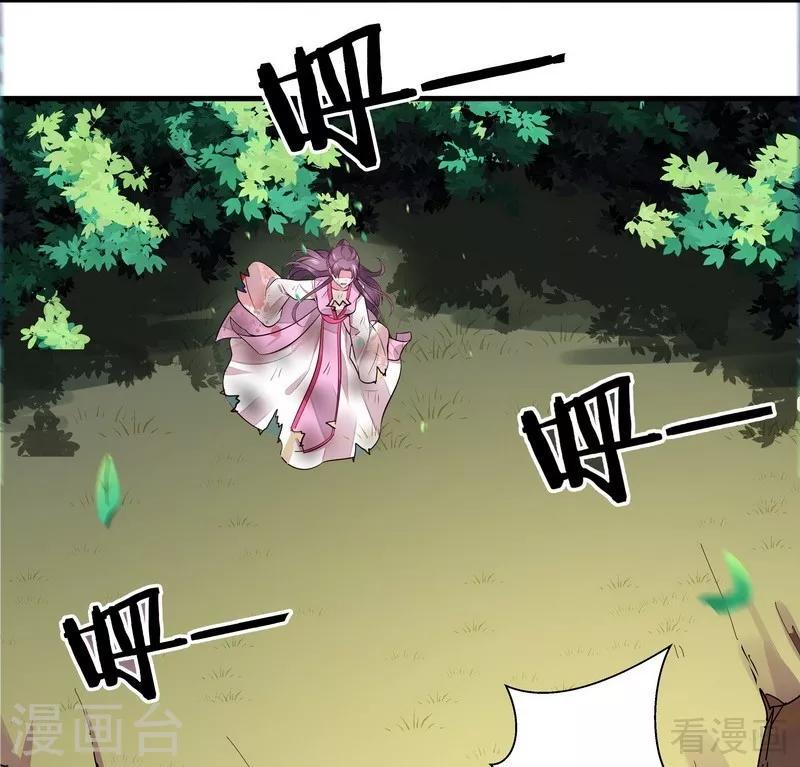 第2话 被亲姐姐追杀？！23