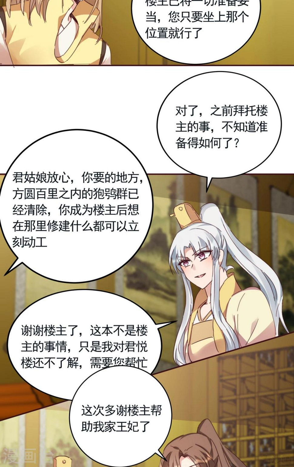 第160话 我知道你的秘密8