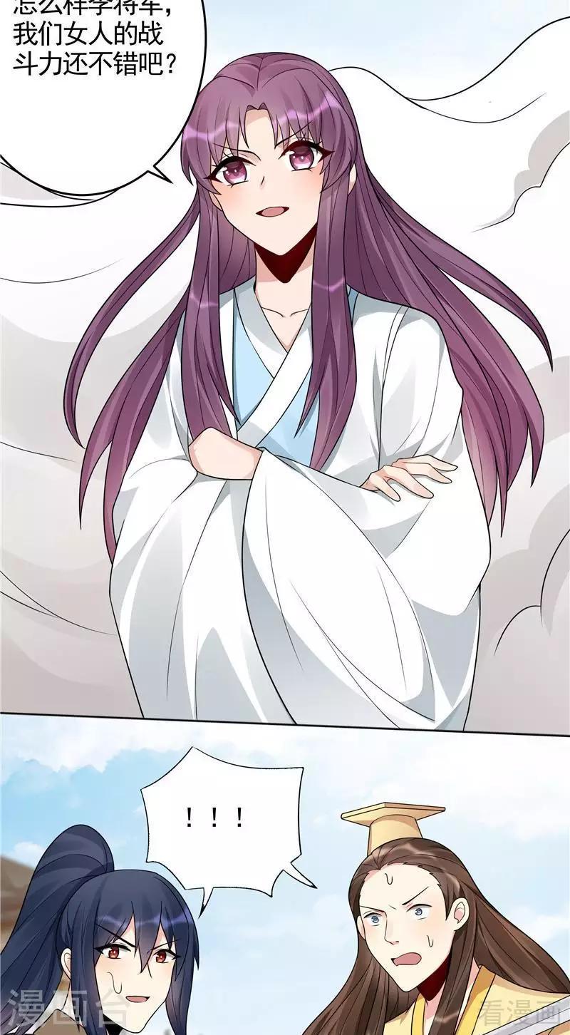 第102话 不信命24