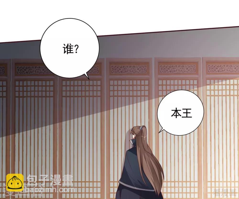 第124话 敢抢我的人？27