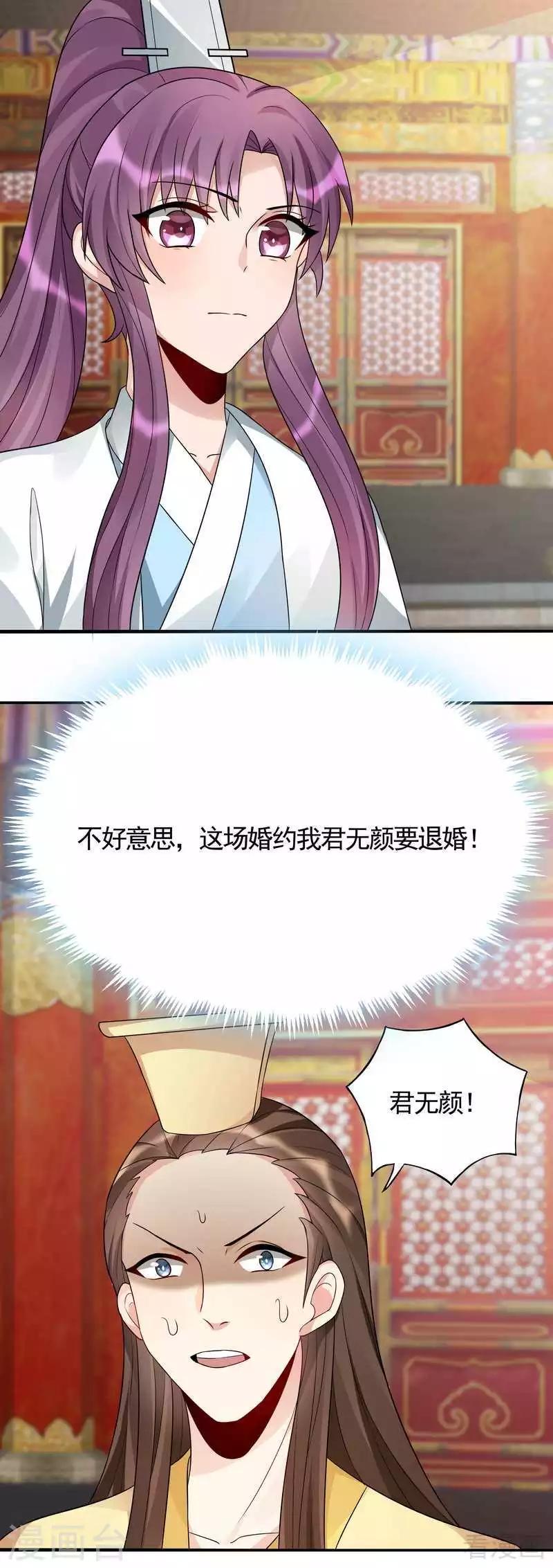 第100话 姐姐好久不见12