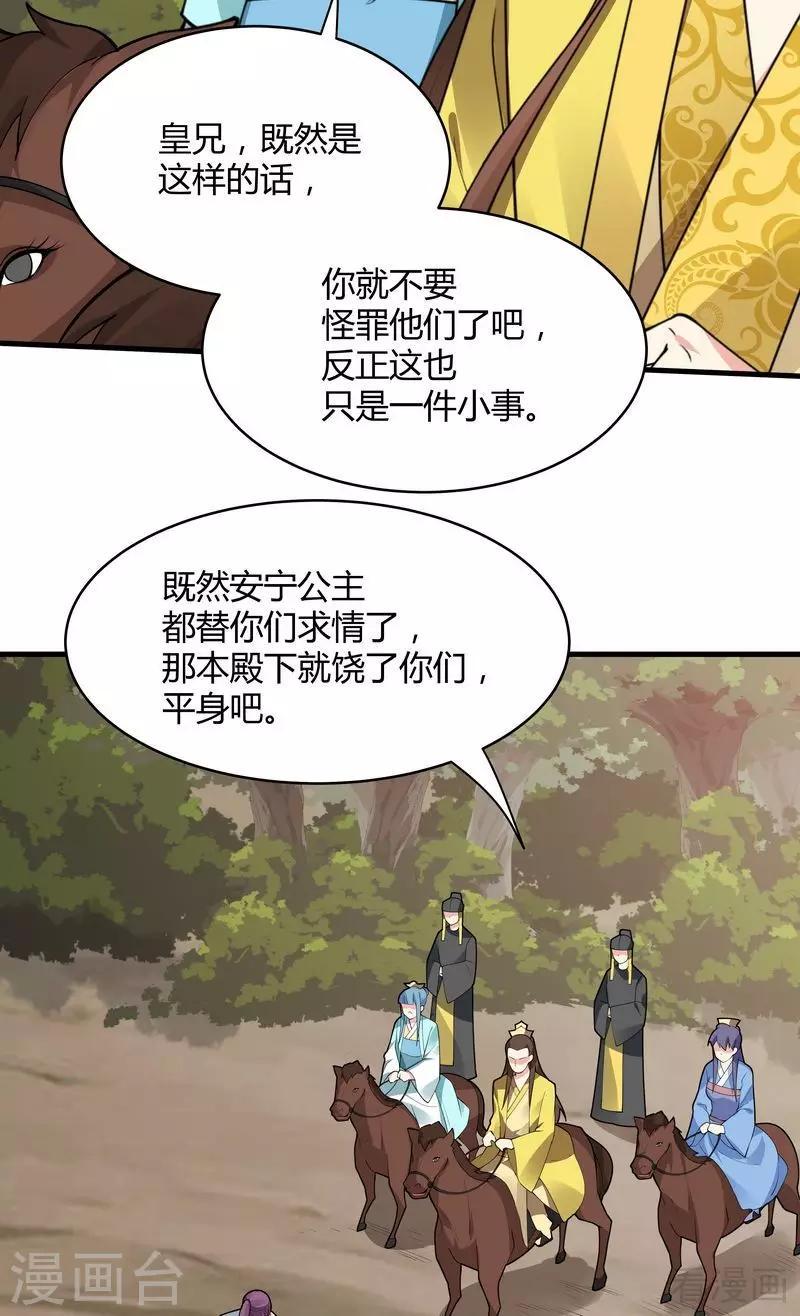 第45话 实力碾压4