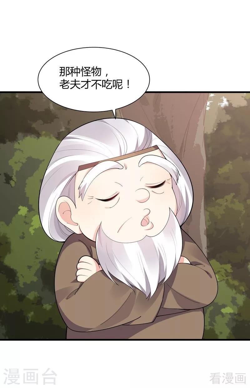 第37话 失控的穆群7