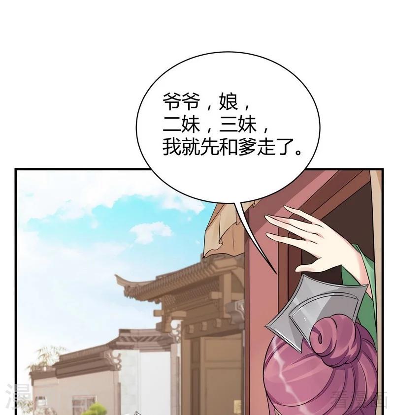 第17话 凝神成功48