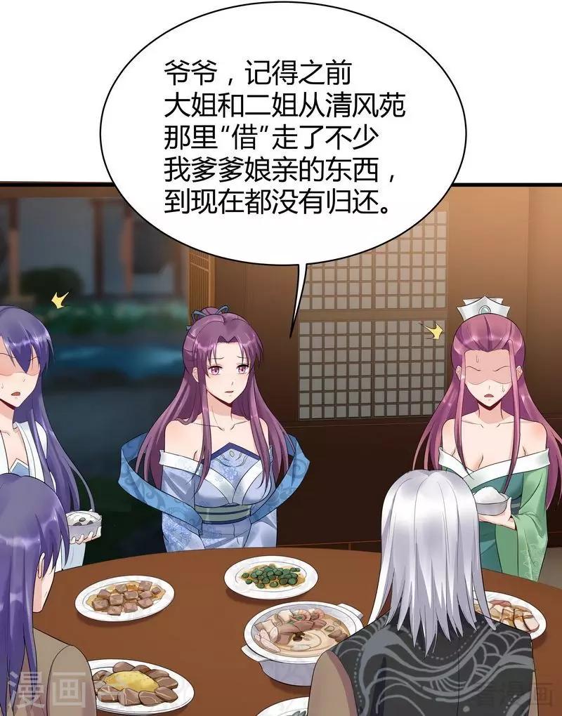 第13话 看谁先整死谁23