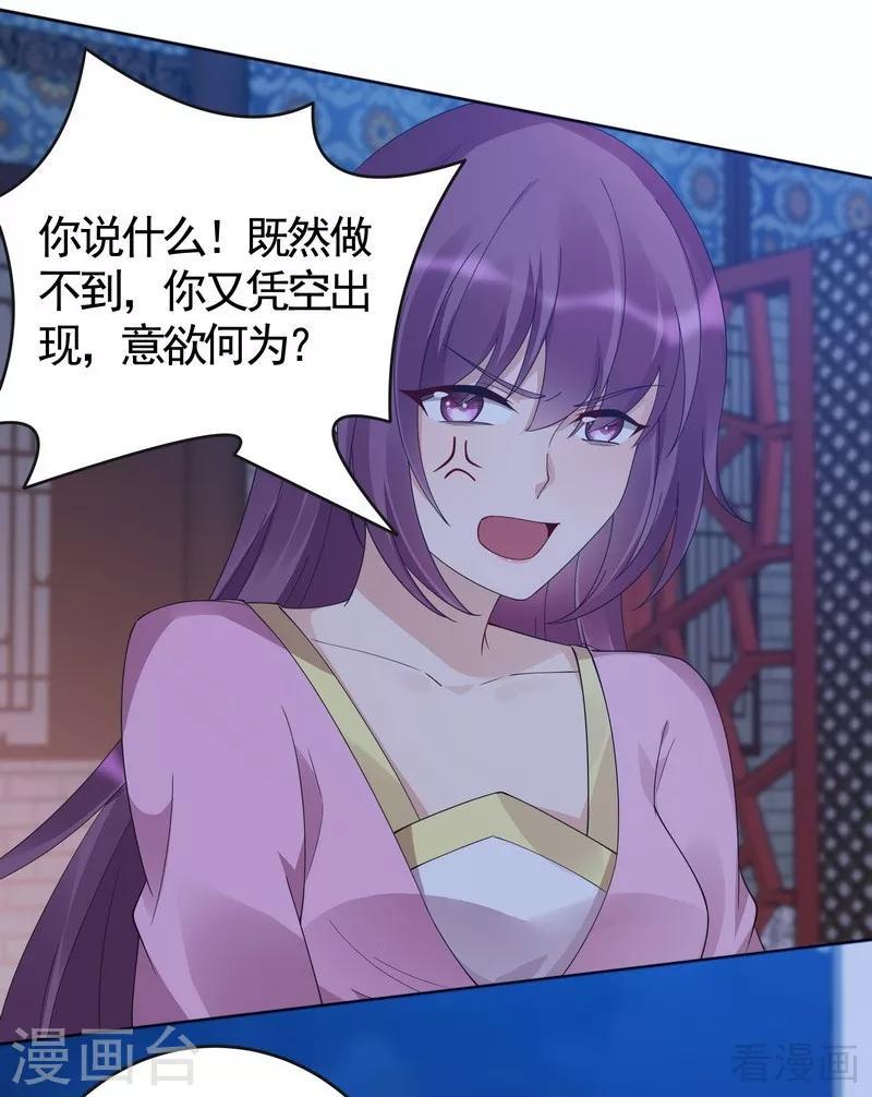 第73话 无法治愈29