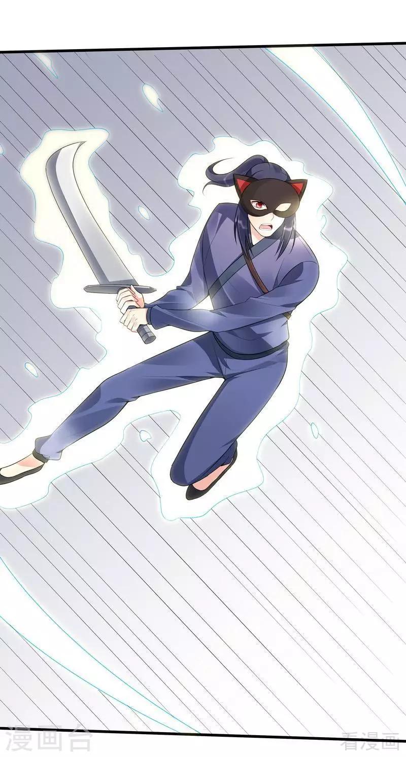 第34话 君无颜死了34