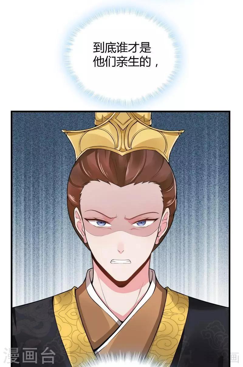 第9话 我君无颜要退婚！30