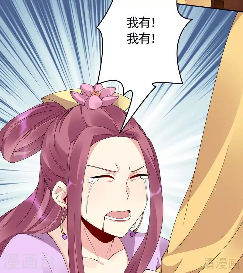 第65话 君若雪不是圣女30