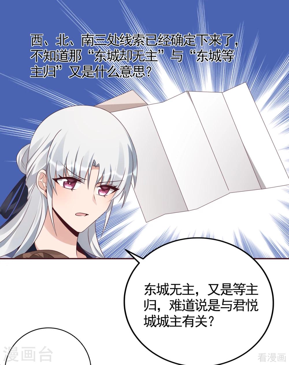 第139话 下一个挑战20