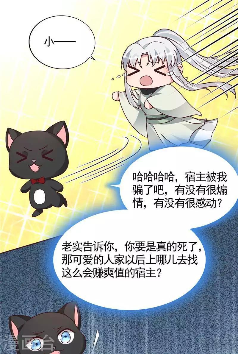 第111话 那是你吗？23