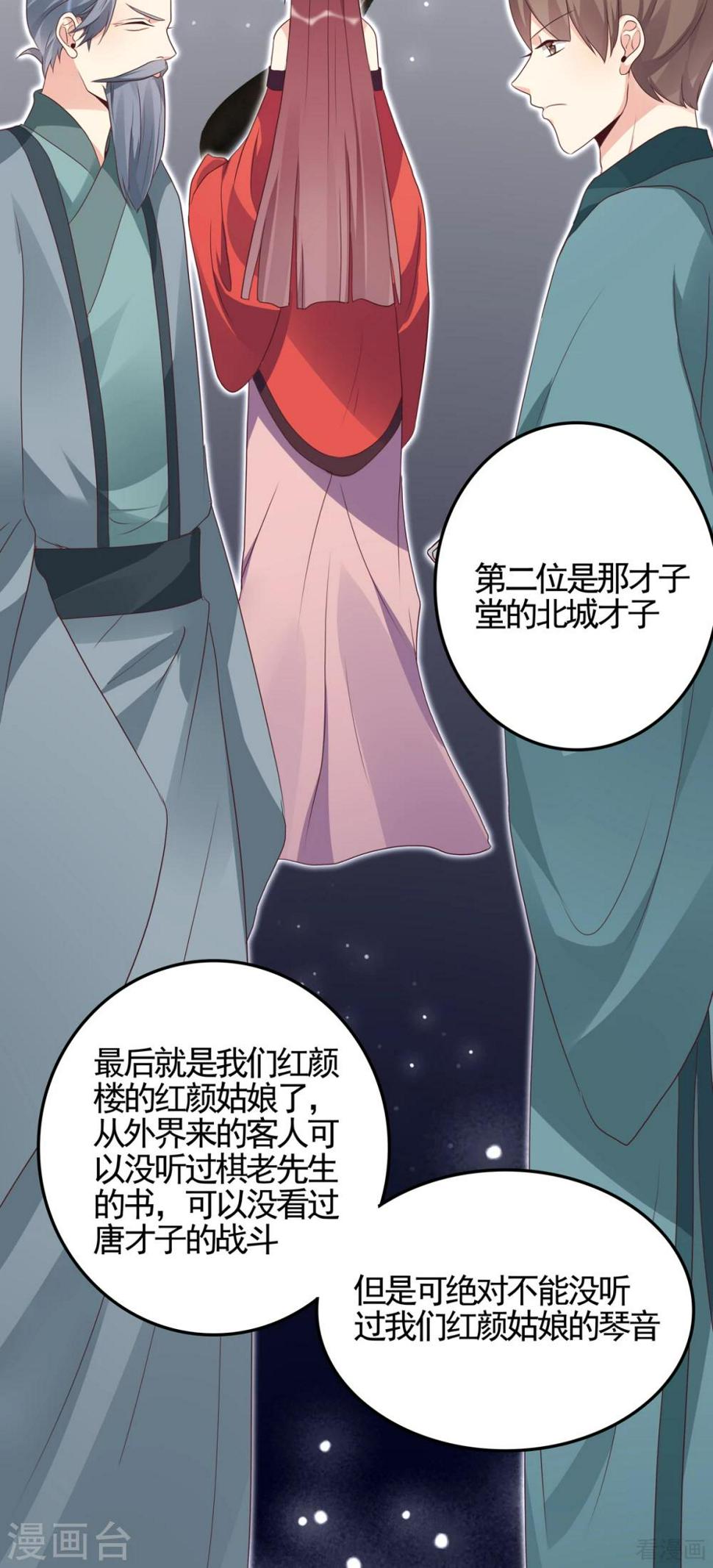 第140话 熟悉的感觉4