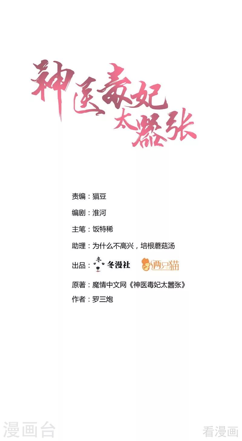 第11话 圣女之星0
