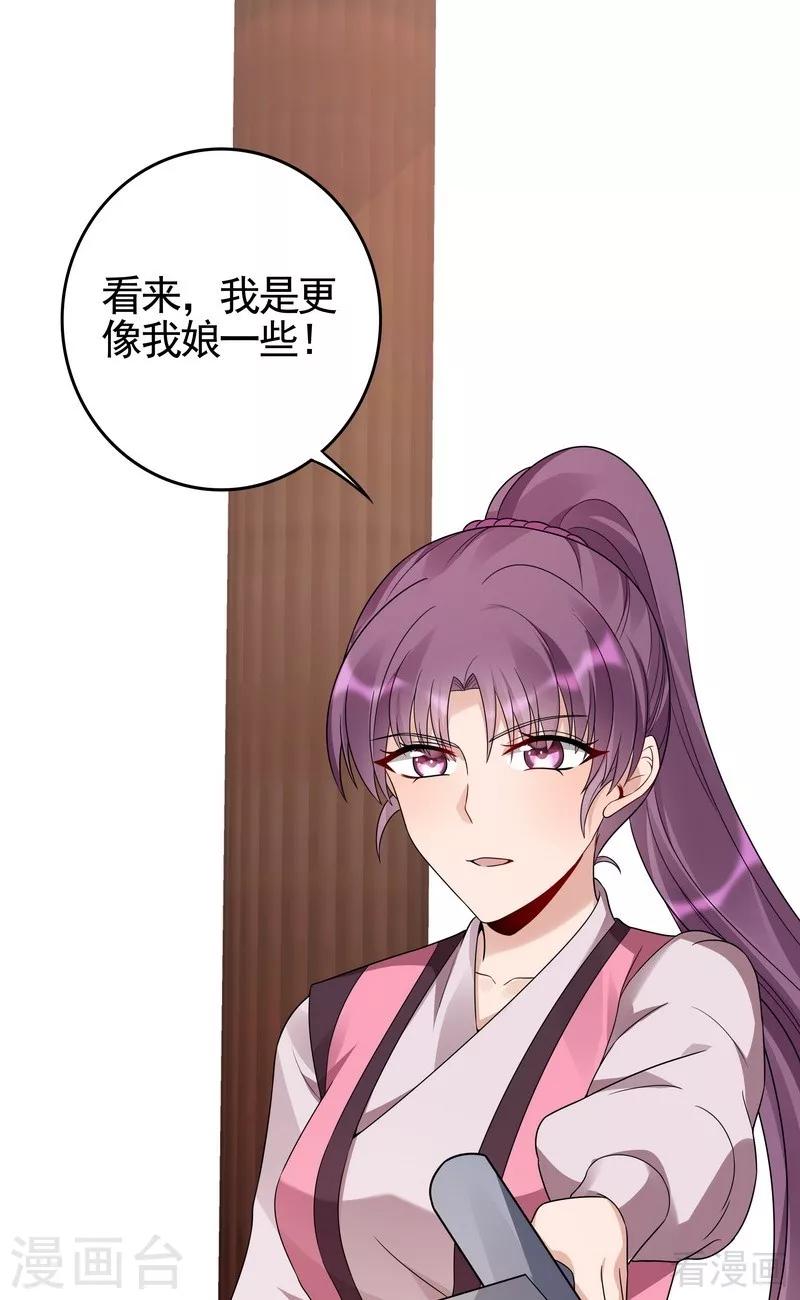 第89话 君家大夫人之死5
