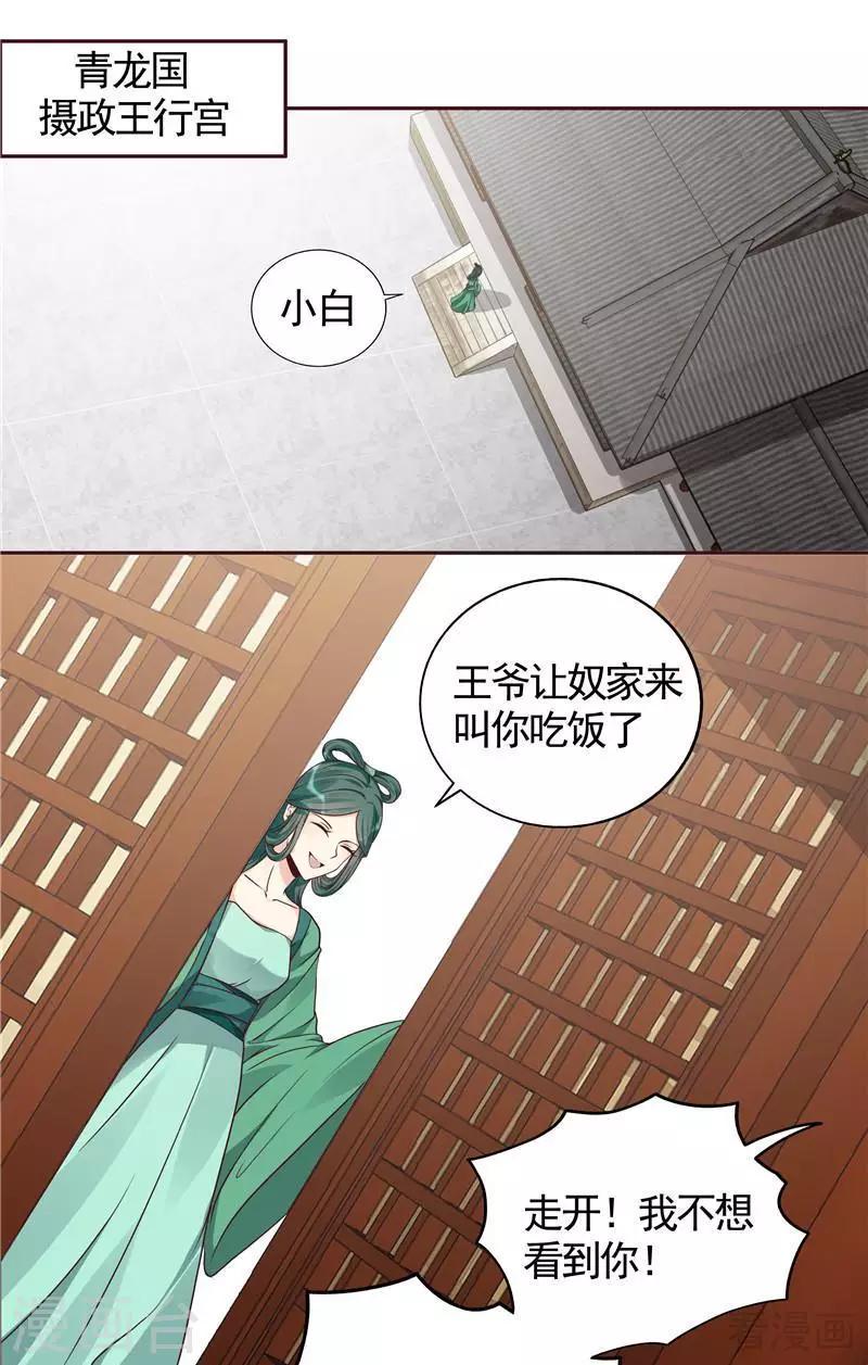 第112话 三人纠葛1