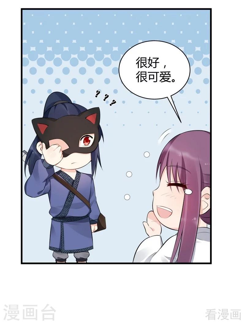 第23话 君无颜的恶趣味21