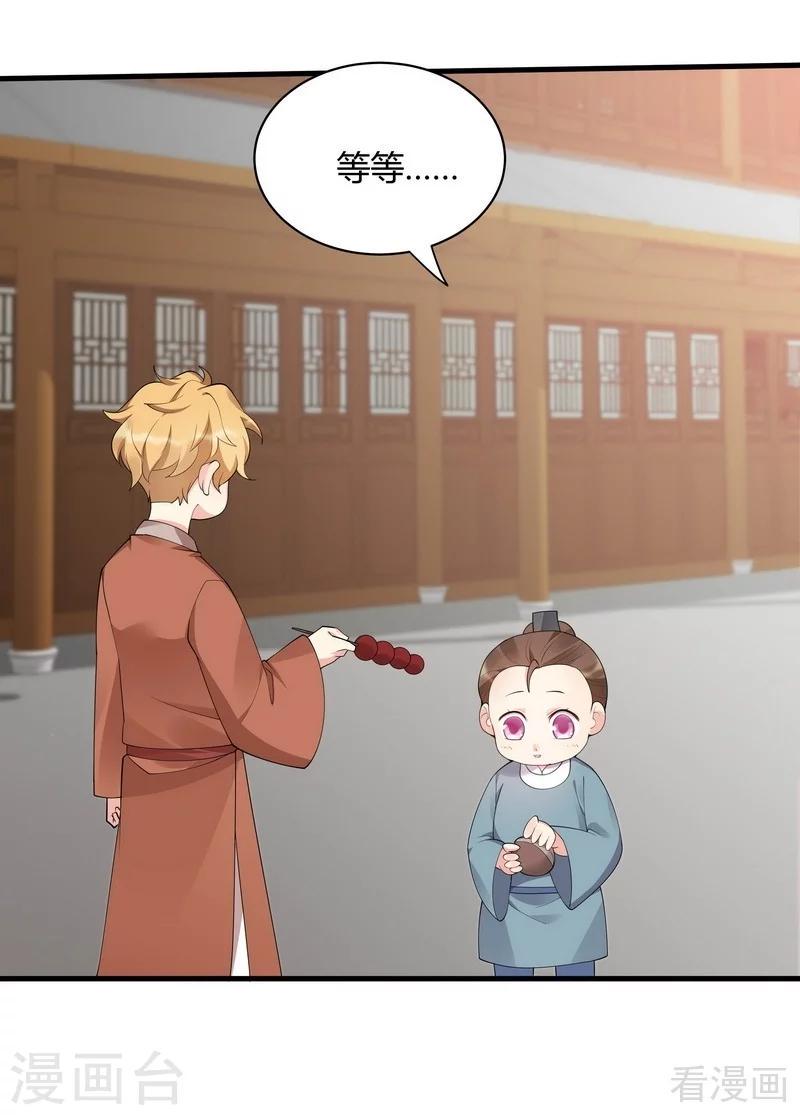 第43话 小白与小少年25