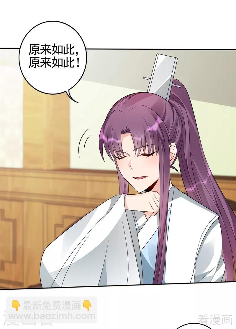 第93话 留给你的时间不多了11