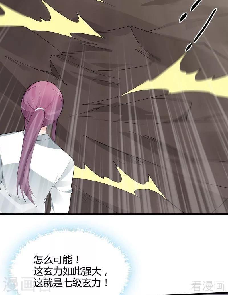 第45话 实力碾压25