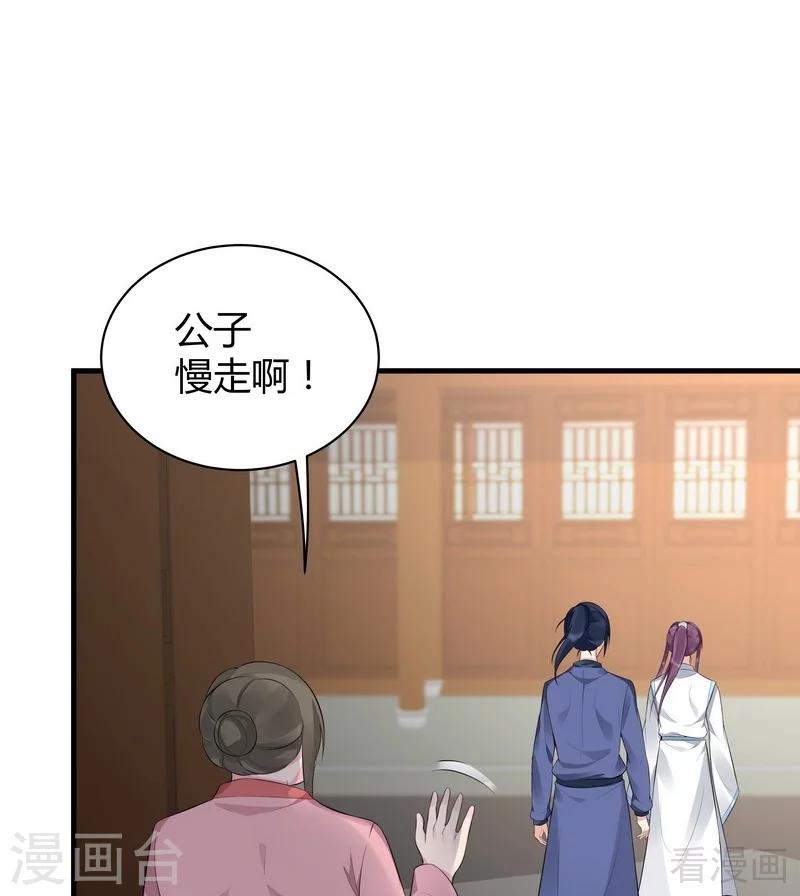 第21话 又有小人想害我2