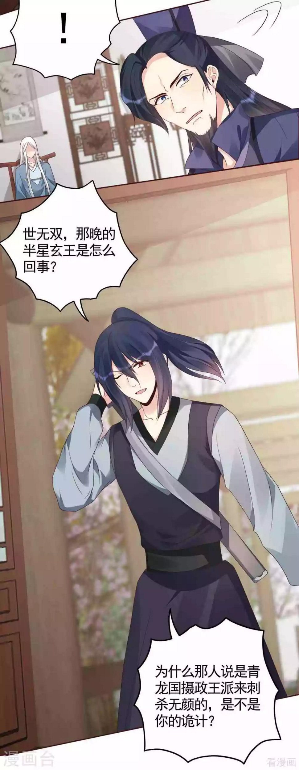第119话 兄妹相称20