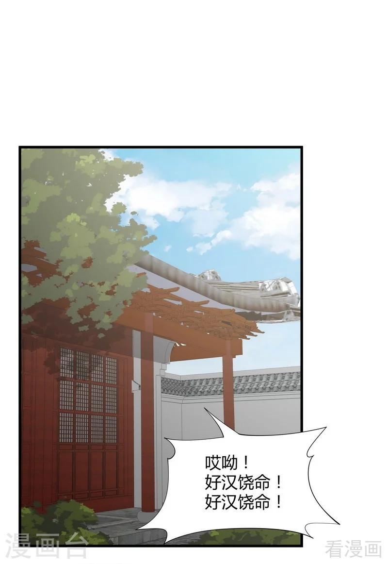 第43话 小白与小少年1