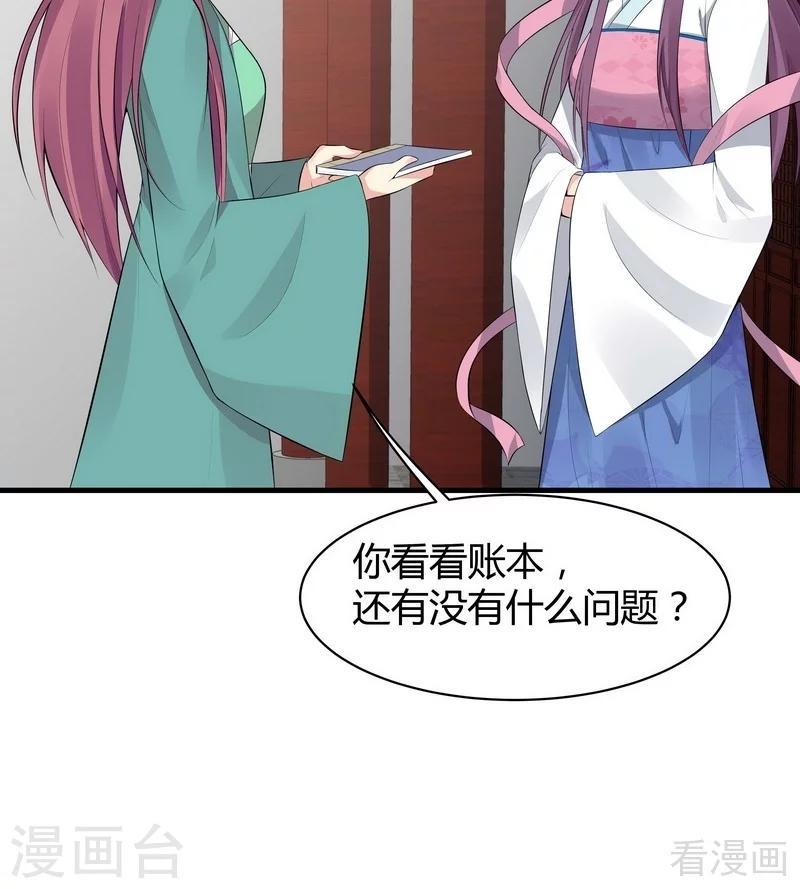第22话 见招拆招24