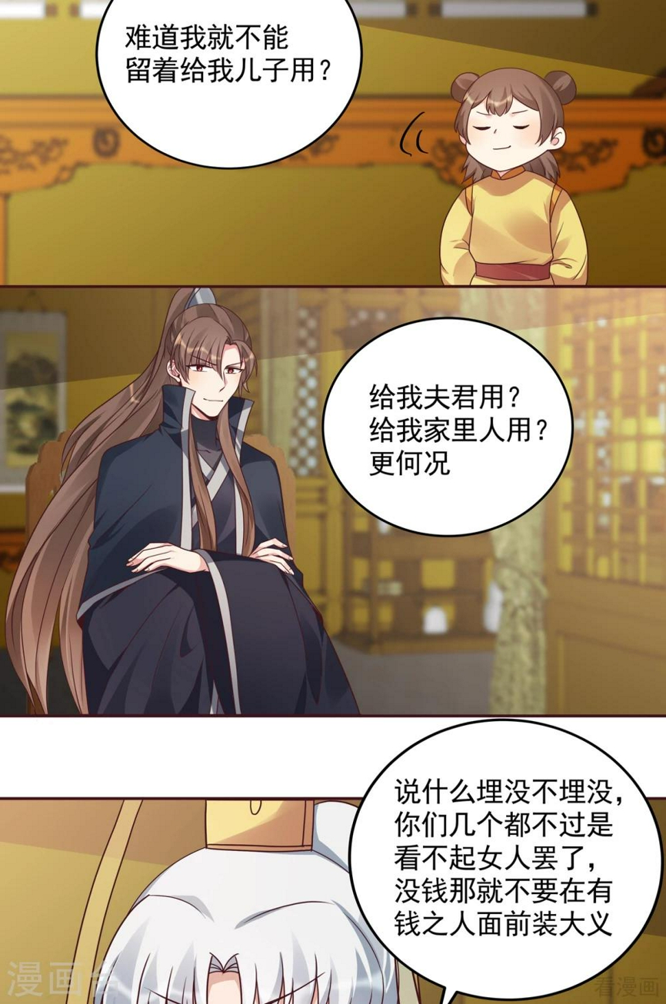第153话 价高者得21