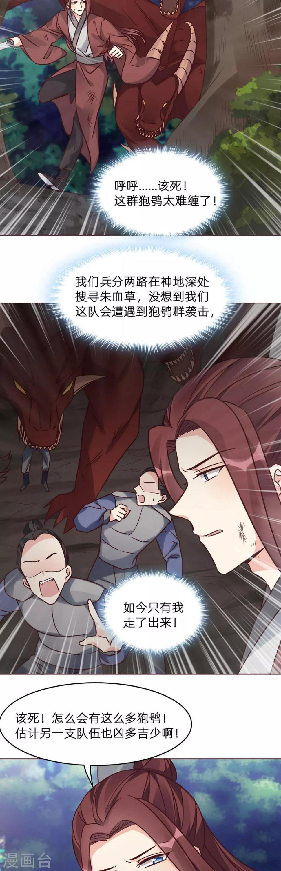 第173话 无颜在等我5