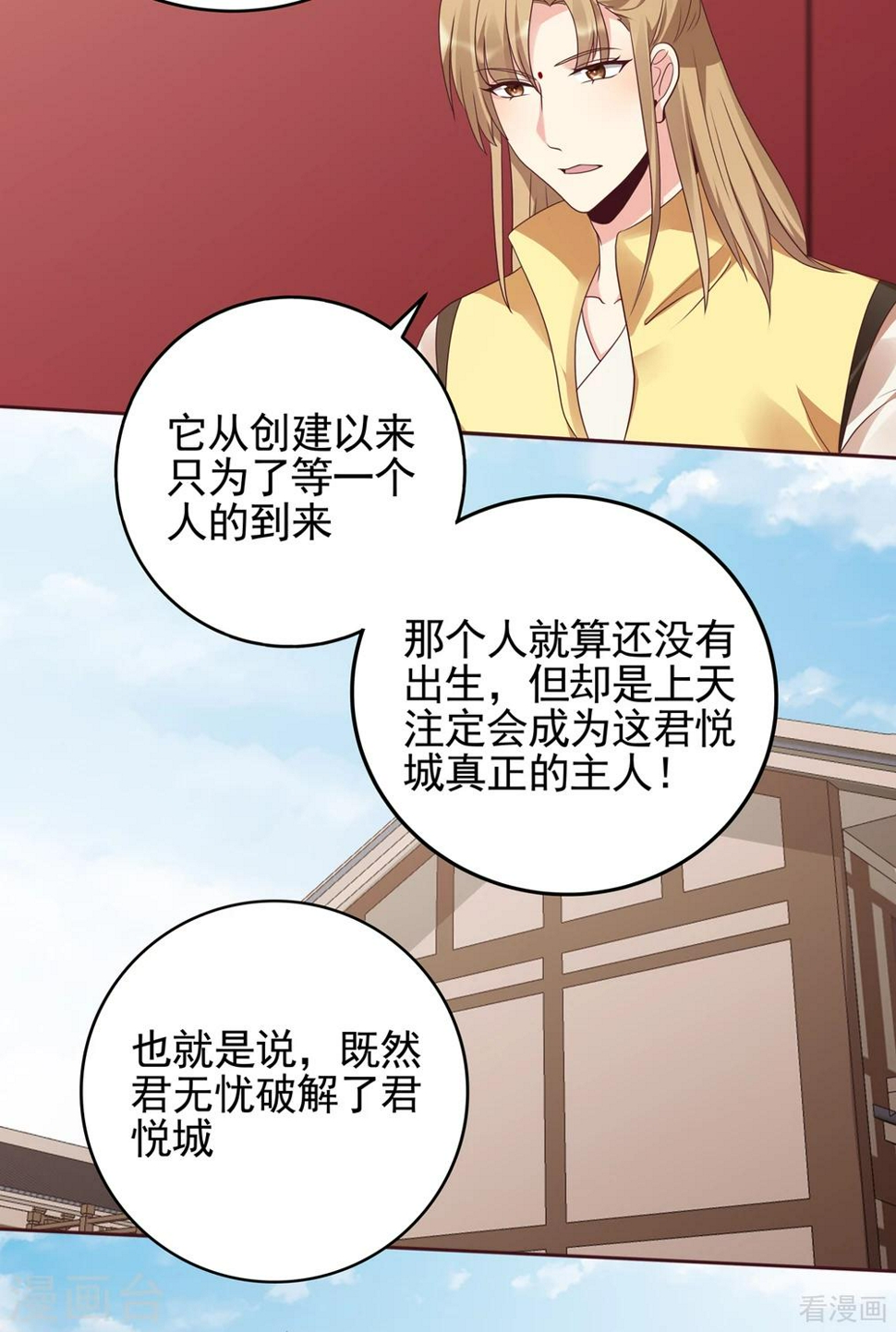 第145话 另一个身份18
