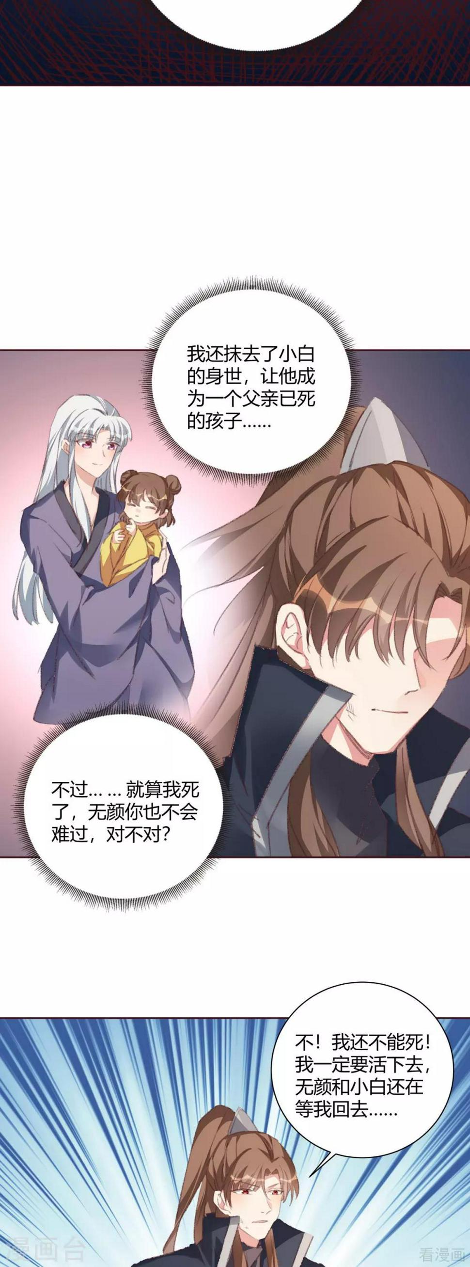 第167话 忍痛的爱4