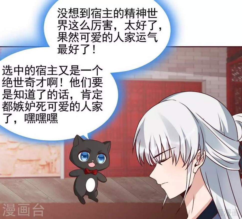 第142话 又是旧识？23