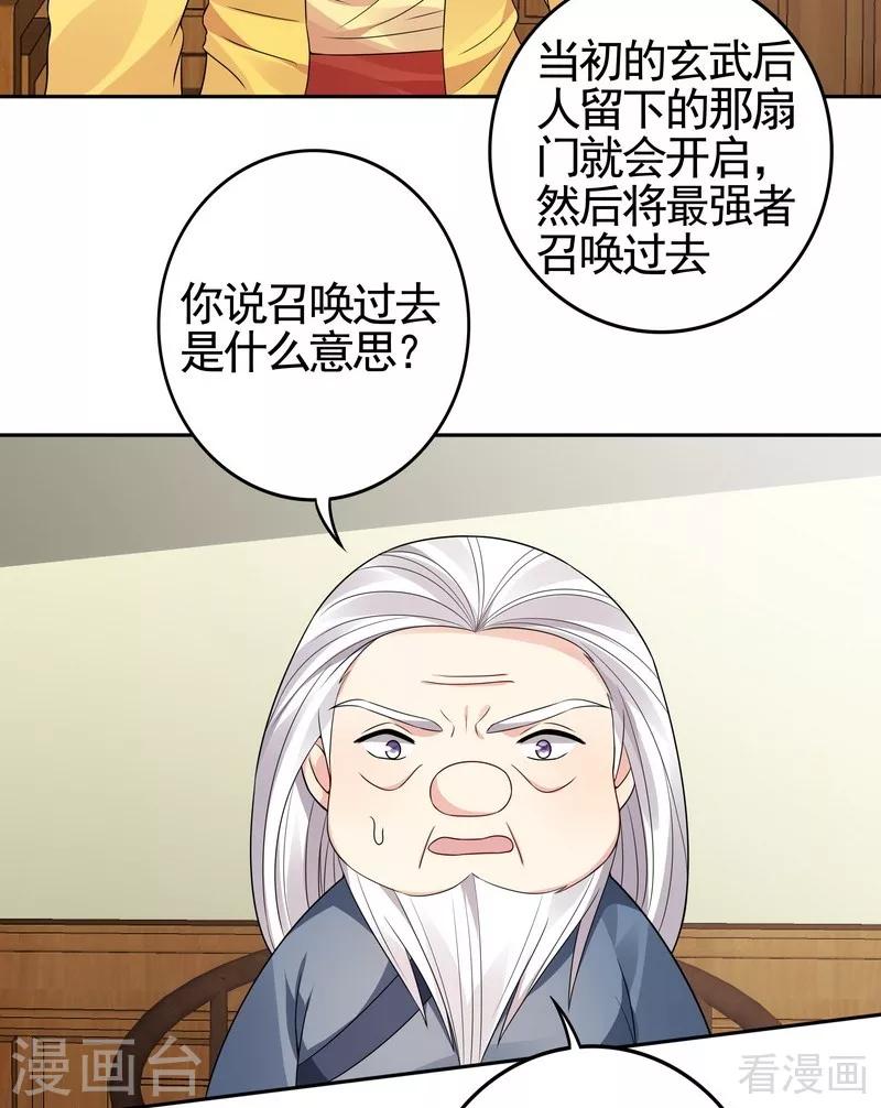 第93话 留给你的时间不多了26