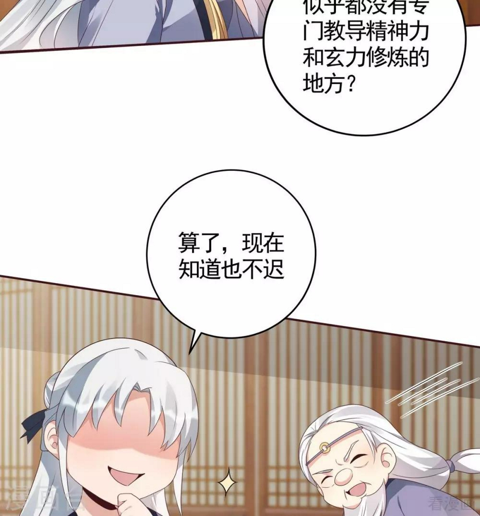 第125话 君悦城计划11