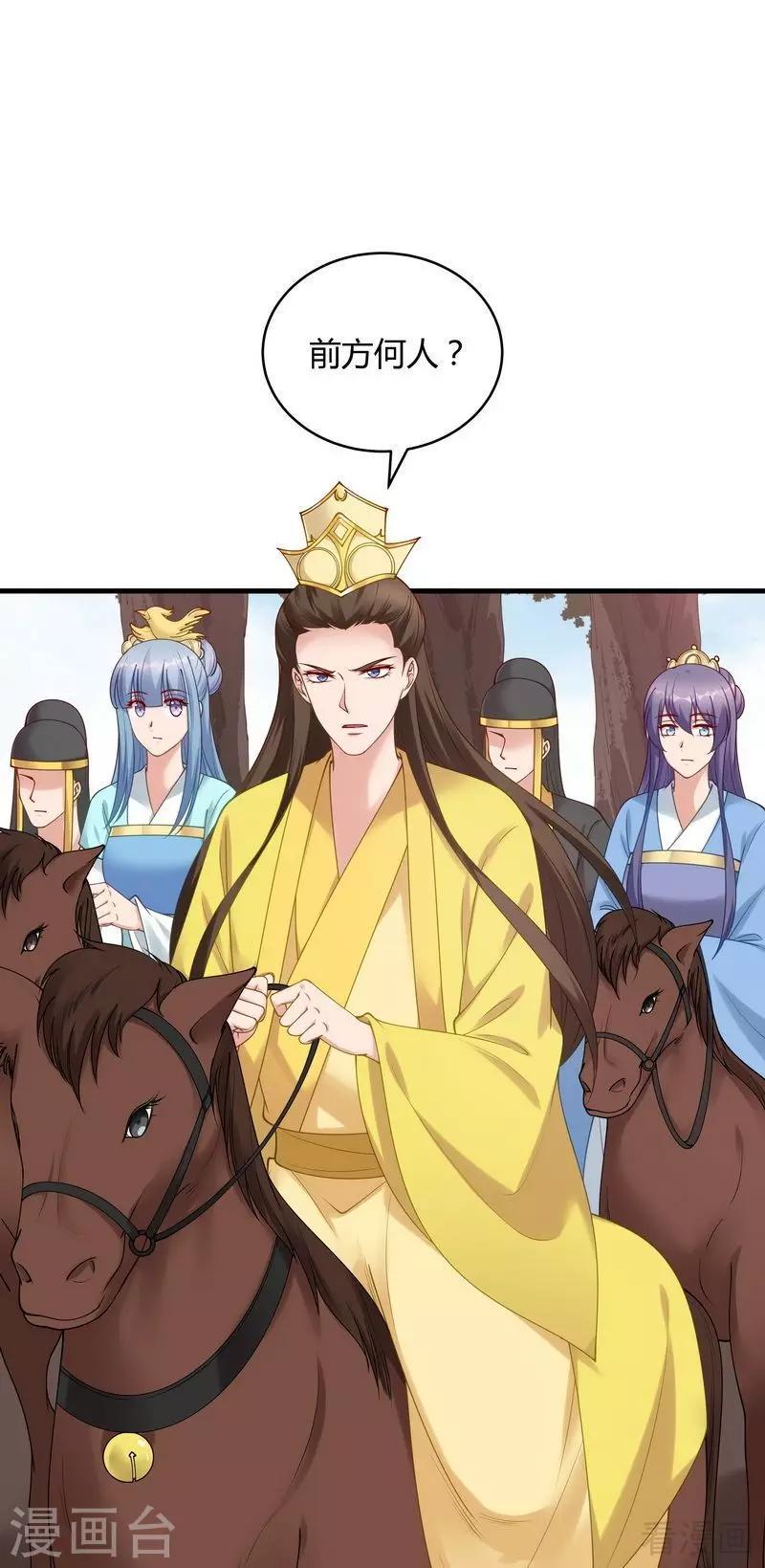 第44话 好久不见君若怜！11