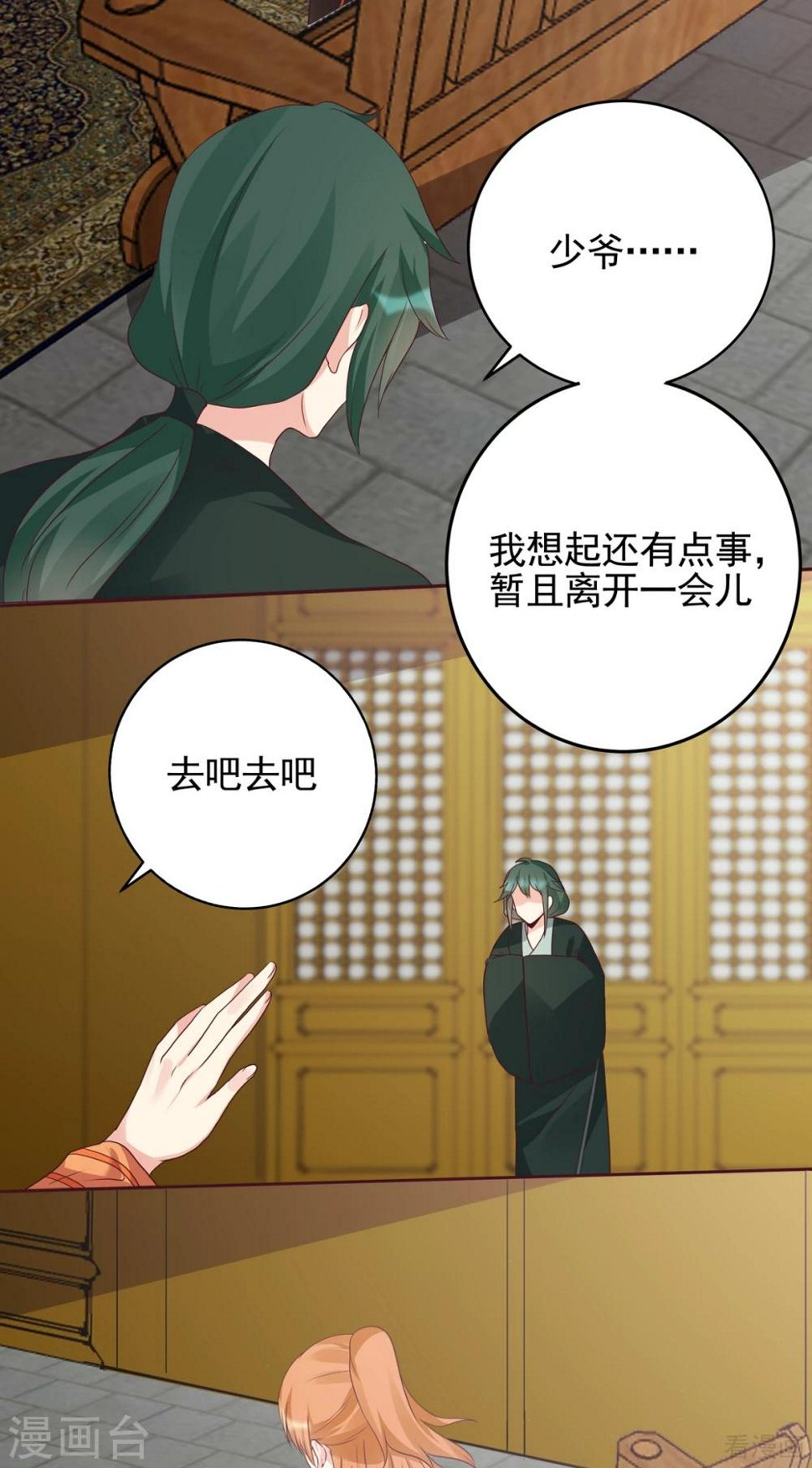 第150话 白叔叔与小白14