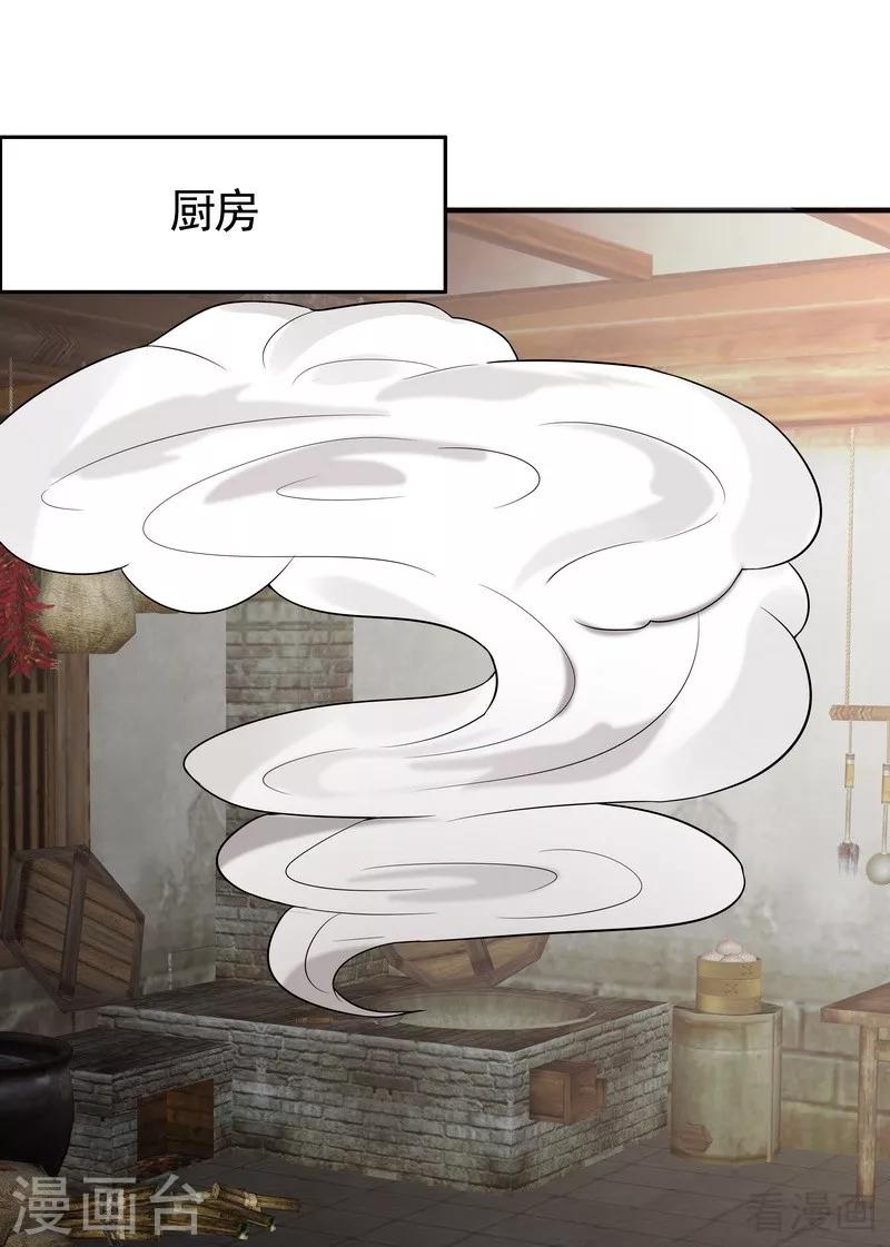 第96话 我讨厌我爹！12