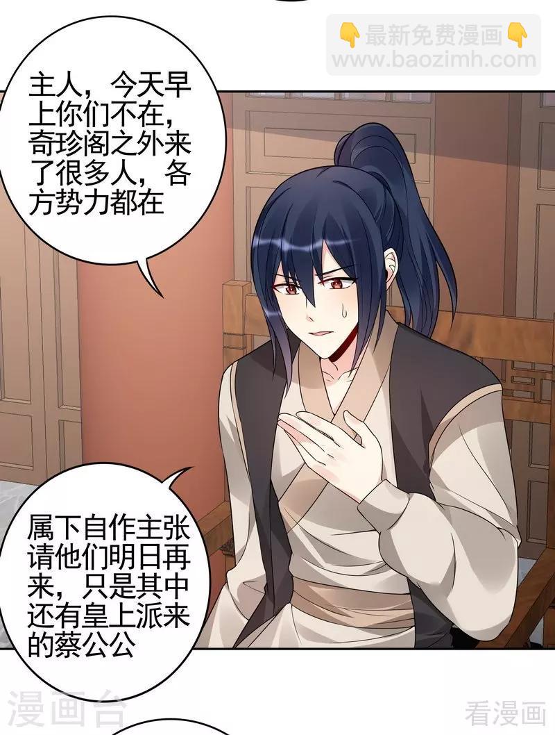 第83话 新仇旧恨，血债血偿12